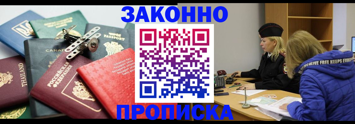 прописка для кредита в Дорогобуже