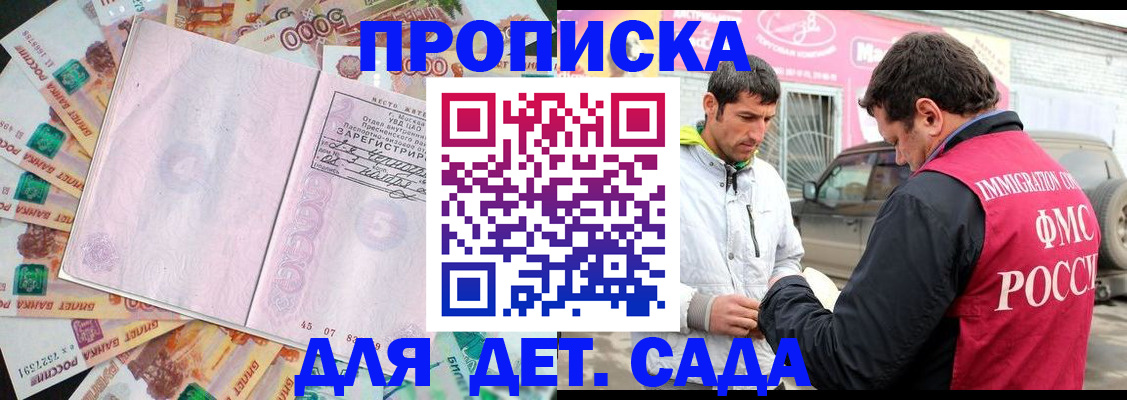 прописка паспорт в Дорогобуже