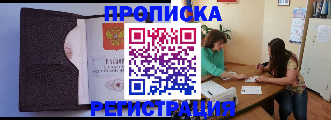 временная регистрация собственник в Дорогобуже
